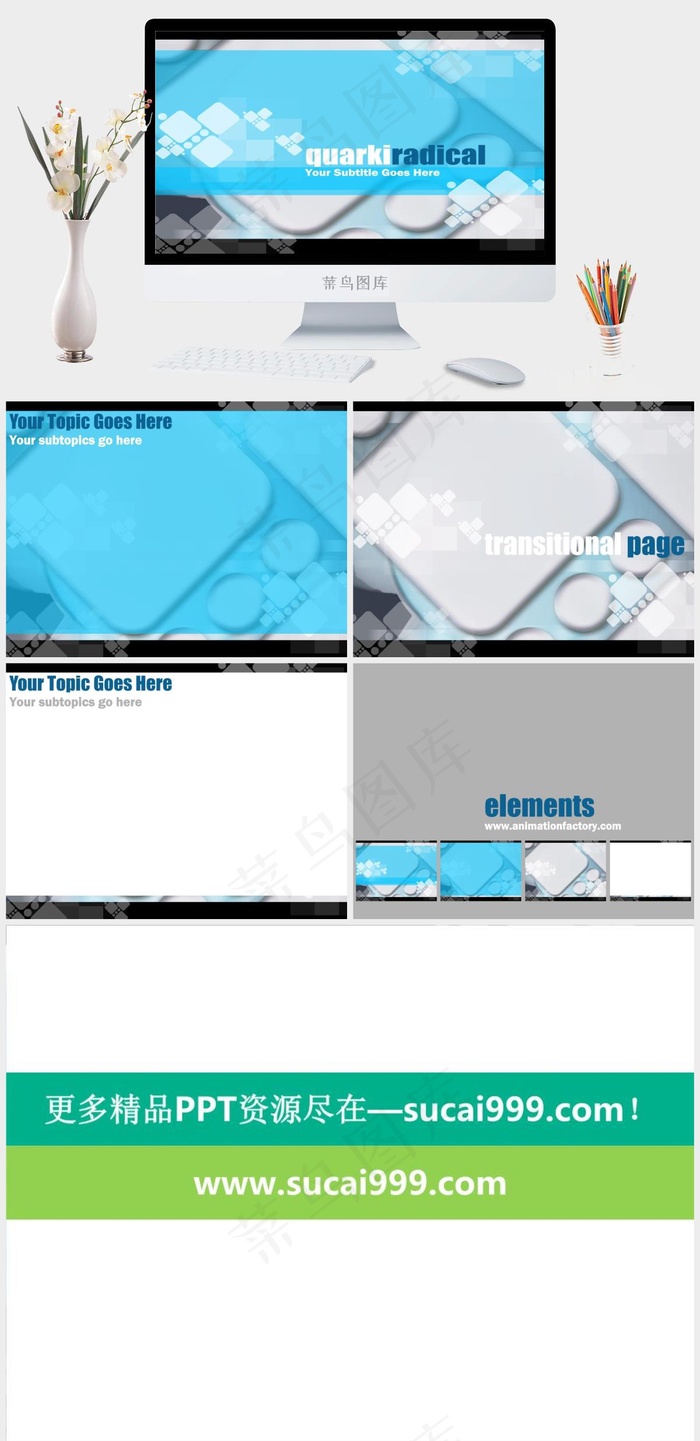 工业几何ppt模板素材青色营销PPT模板青色营销PPT模板