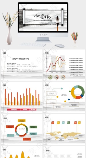 中国风ppt图片白色中国风PPT模板预览图