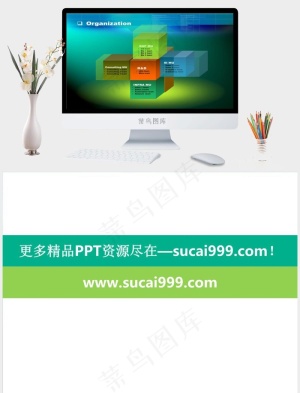 彩色立体方块图表蓝色背景PPT模板青色营销PPT模板绿色营销PPT模板预览图