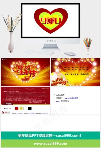 情由心生——教师节音乐动态贺卡白色营销简洁PPT模板预览图
