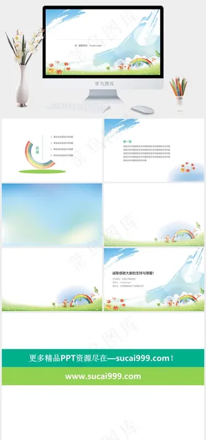 清新校园PPT模板白色卡通风PPT模板预览图