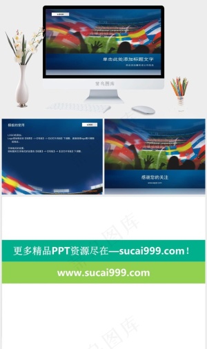 体育类PPT模板公司蓝色实景风PPT模板蓝色实景风PPT模板预览图