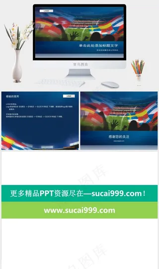 体育类PPT模板公司蓝色实景风PPT模板蓝色实景风PPT模板