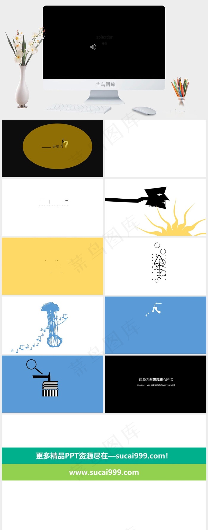 去哪儿了经典动态毕业总结黑色硬朗简洁高冷PPT模板黑色硬朗简洁高冷PPT模板