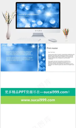 PPT模板