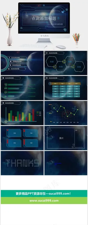 电子线路图元素科技ppt模板蓝色科技硬朗PPT模板预览图