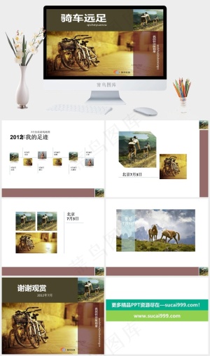 骑车旅游相册幻灯片模板创意黄色实景风PPT模板实景风PPT模板预览图