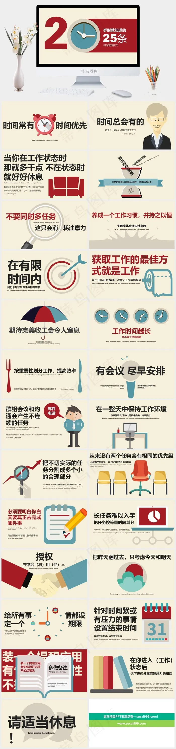 时间管理技巧PPT黄色营销PPT模板