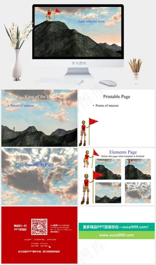 卡通人物登山背景PPT模板灰色实景风PPT模板