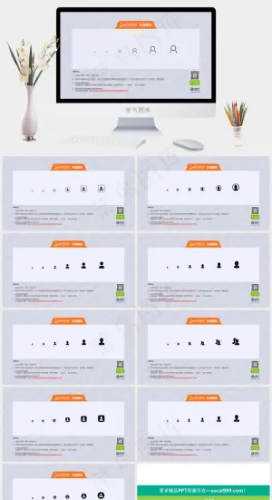 PPT矢量图标人物头像图标灰色素雅PPT模板灰色素雅PPT模板预览图