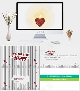 师恩难忘 教师节动态PPT模板灰色黄色简洁标准PPT模板简洁标准PPT模板