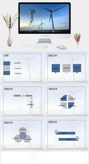 绿色风能ppt模板下载蓝色实景风PPT模板预览图