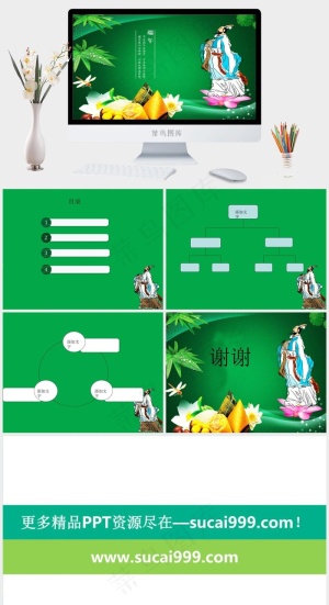 2014端午节绿色ppt模板绿色PPT模板预览图