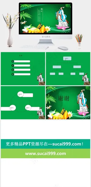 2014端午节绿色ppt模板绿色PPT模板预览图