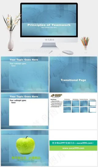 团队合作PPT模板蓝色营销简洁PPT模板