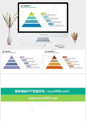 三角金字塔形PPT层级关系图白色标准PPT模板白色标准PPT模板