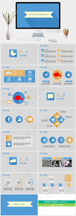 扁平化商务PPT模板蓝色简洁营销PPT模板预览图