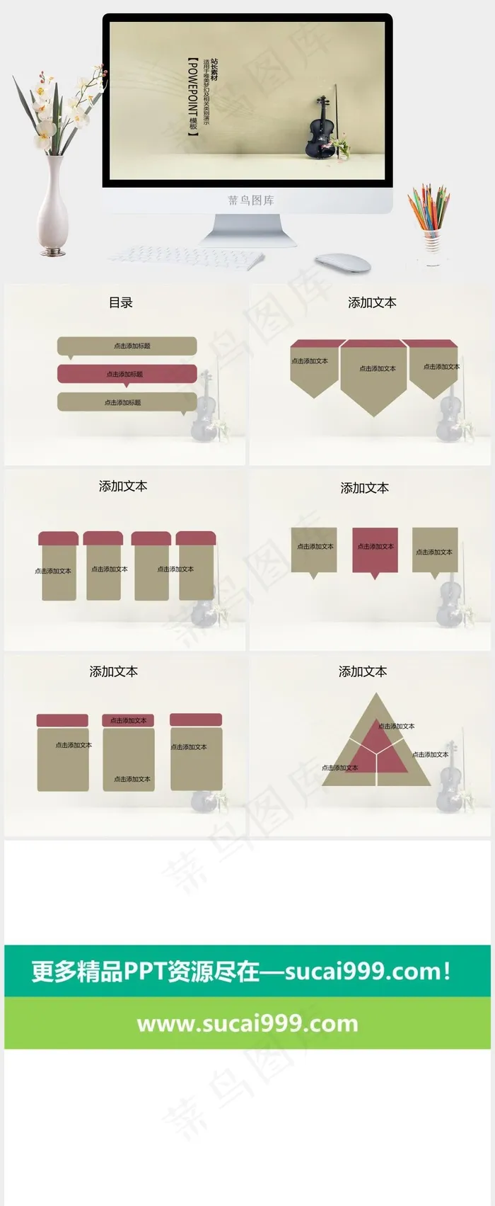 小提琴教育培训PPT模板下载黄色简洁素雅PPT模板