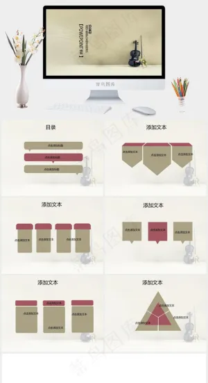 小提琴教育培训PPT模板下载黄色简洁素雅PPT模板