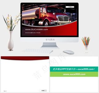 能源运输行业ppt模板公司灰色实景风PPT模板灰色实景风突出营销PPT模板