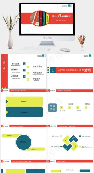毕业答辩ppt模板免费下载白色红色标准简洁PPT模板