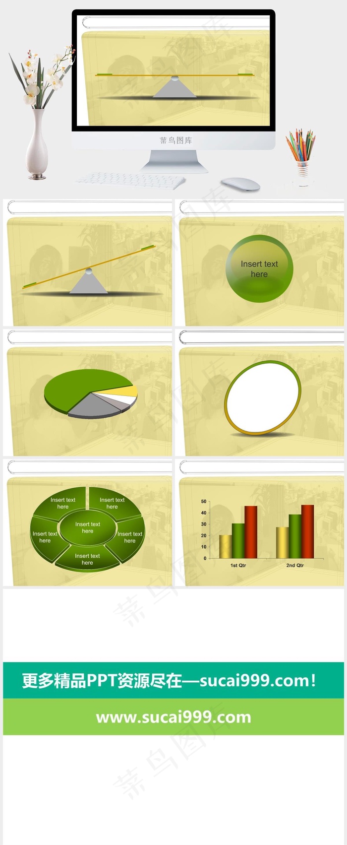 办公室跷跷板背景黄色简洁PPT模板黄色PPT模板