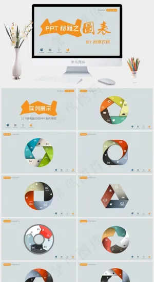 PPT教程10款圆形3DPPT图表灰色营销PPT模板预览图