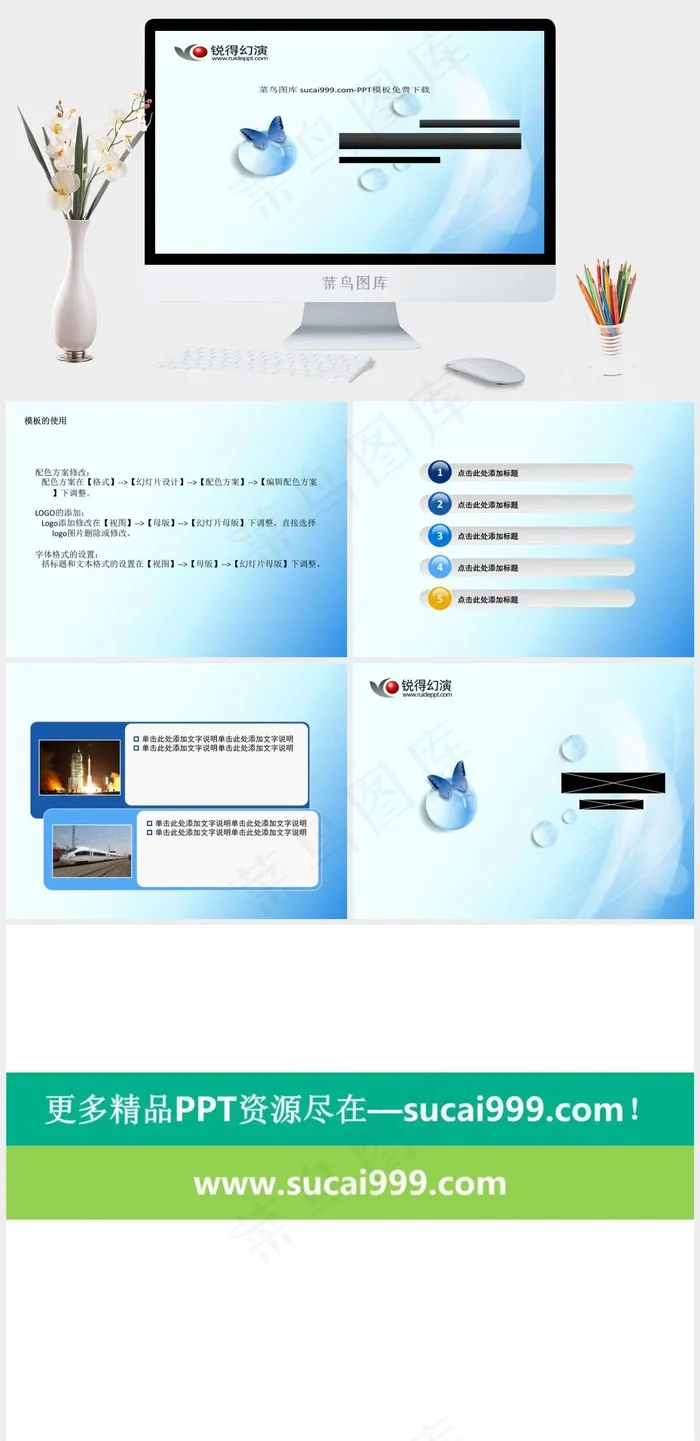 蓝色梦幻蝴蝶背景PPT模板白色简洁PPT模板