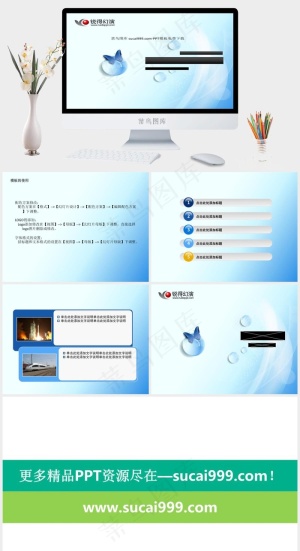 蓝色梦幻蝴蝶背景PPT模板白色简洁PPT模板预览图