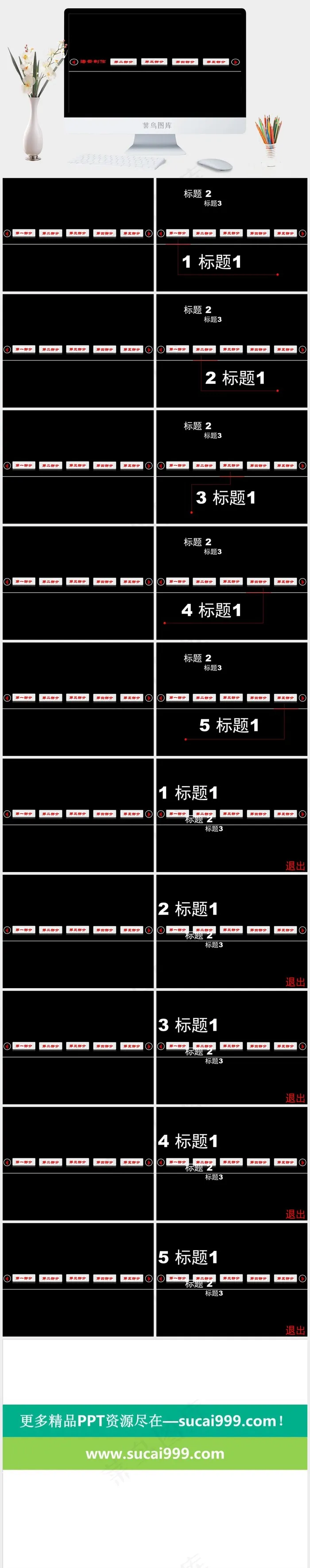 黑色图片展示黑色营销PPT模板黑色营销PPT模板