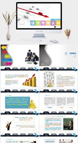 绩效考核务实白色突出PPT模板预览图