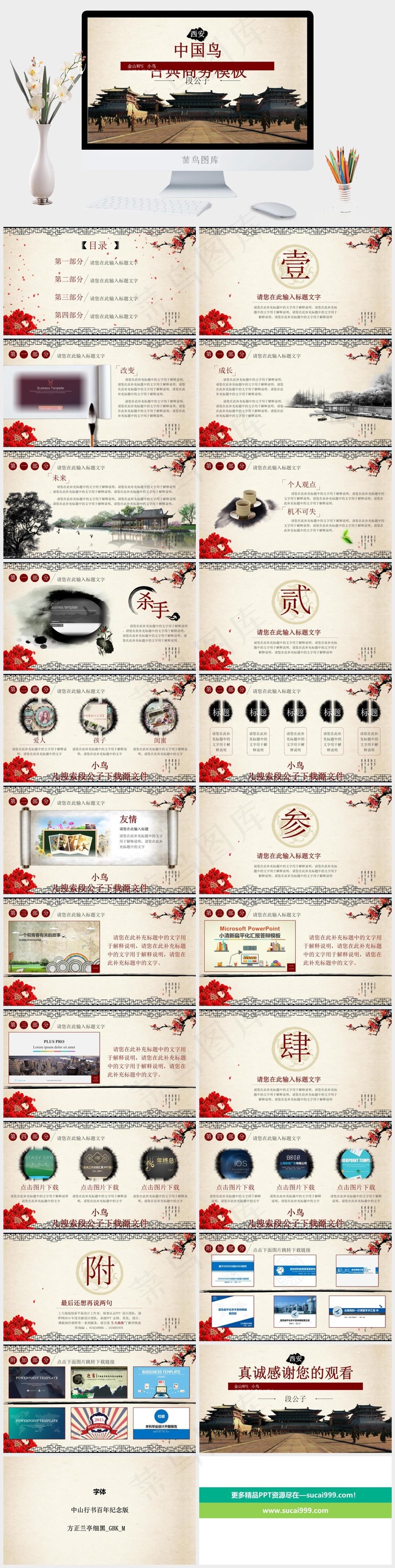 报告 演讲 中国风 ppt通用模板商务中国风国风橘色橙色实景风PPT模板橘色橙色实景风PPT模板