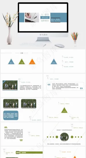 大学班主任年终述职报告PPT模板白色标准简洁PPT模板预览图