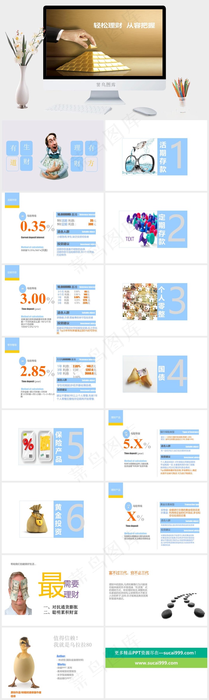 金融理财模版橘色橙色突出实景风PPT模板橘色橙色突出实景风PPT模板