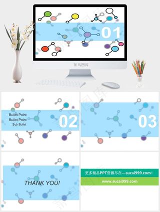 分子结构简单PPT模板白色蓝色卡通风活泼PPT模板白色蓝色卡通风活泼PPT模板