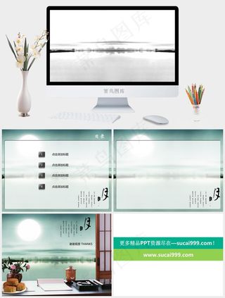 圆月古典ppt模板白色突出简洁PPT模板白色灰色突出简洁PPT模板