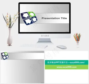 循环流动的ppt模板灰色简洁标准PPT模板预览图