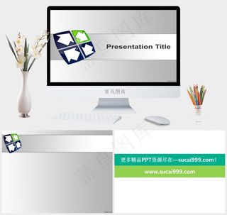 循环流动的ppt模板灰色简洁标准PPT模板