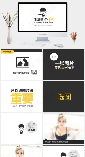 卡通人物ppt图片白色卡通风PPT模板