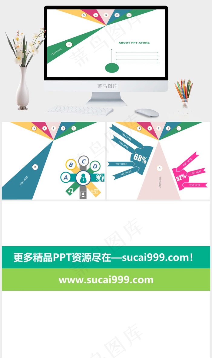 彩色时尚简约ppt模板白色卡通风PPT模板