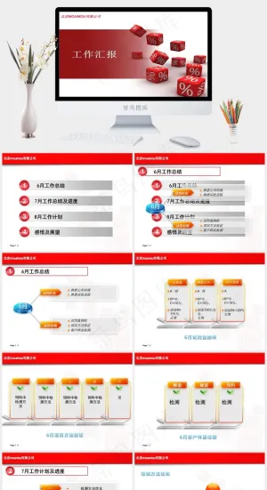 商务PPT模板素材下载白色营销PPT模板预览图