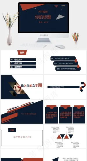 创意扁平化个人总结PPT模板蓝色简洁营销PPT模板蓝色简洁营销PPT模板预览图