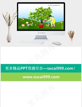 课件蓝色绿色卡通风PPT模板