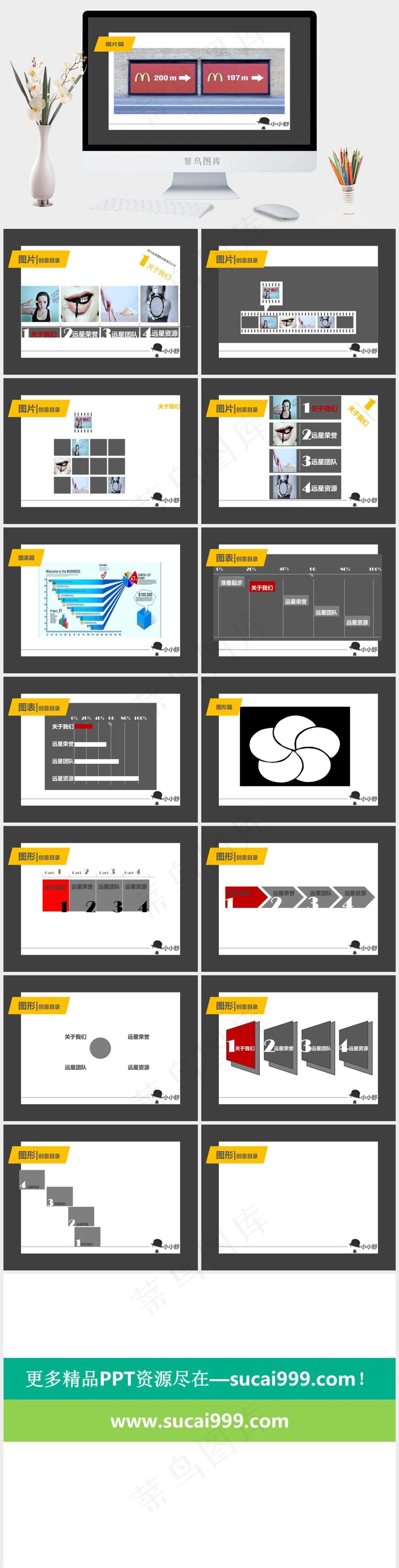 让人眼前一亮的PPT创意目录排版灰色突出标准PPT模板
