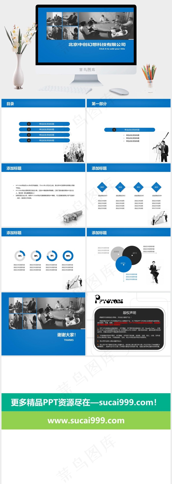 蓝色科技公司PPT模板公司
蓝色硬朗实景风PPT模板