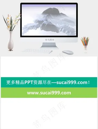 大雪山风景ppt模板突出PPT模板突出PPT模板