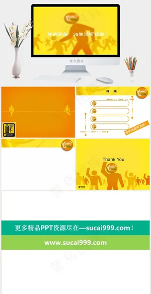 动感地带黄色简洁营销PPT模板黄色简洁营销PPT模板预览图