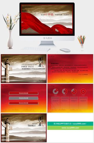 大气中国风PPT模板国庆实景风中国风PPT模板