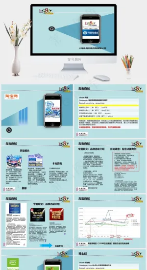 《12580生活播报》产品说明书(...公司
青色简洁PPT模板预览图