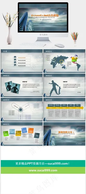 城市商务演示PPT模板商务演示蓝色实景风PPT模板预览图